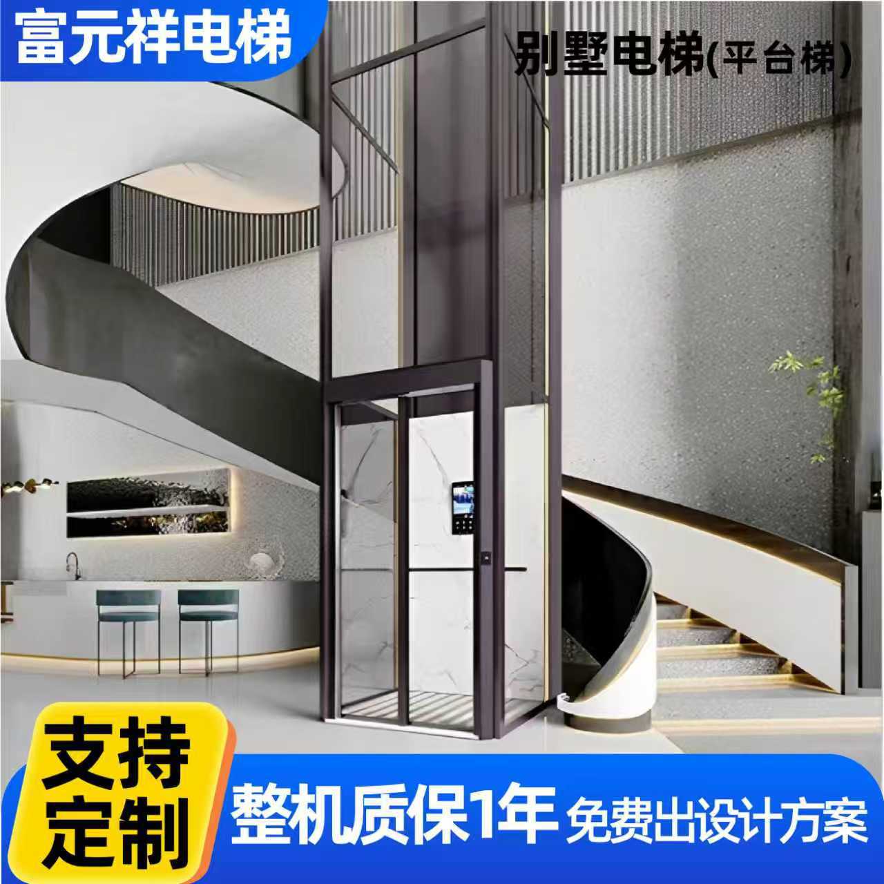 别墅电梯厂家室内室外观光电梯小型曳引式家用电梯升降式别墅电梯