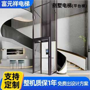 别墅电梯厂家室内室外观光电梯小型曳引式家用电梯升降式别墅电梯