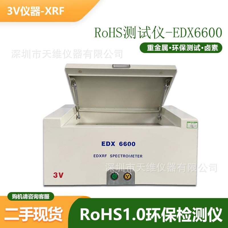 三值EDX6600 RoHS测试仪重金属环保检测仪器电子电器玩具工业快筛