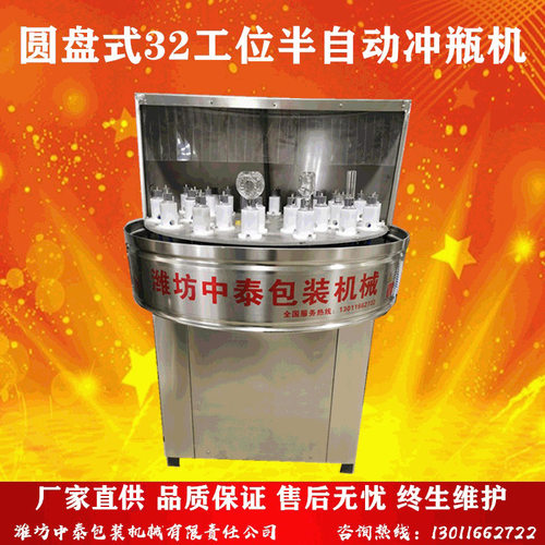 冲瓶机洗瓶机 玻璃瓶调味品酱油醋冲瓶机 食用油玻璃水灌装机设备
