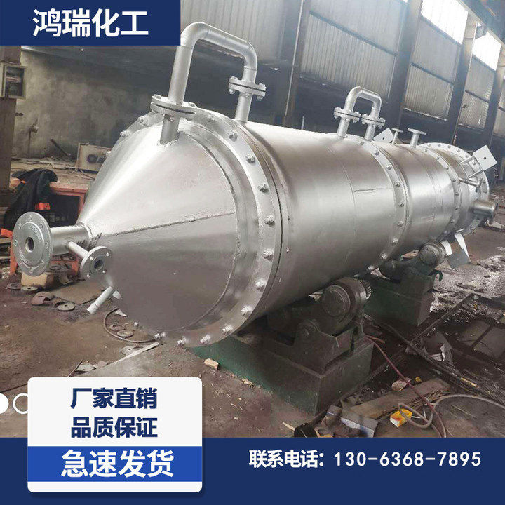 供应刮板式薄膜蒸发器 现货废水离心刮板薄膜蒸发器 刮板蒸发器,清洗/食品/商业设备,其他食品加工设备,淘宝优惠券,粉丝福利购,淘宝优惠卷