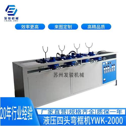 发骏新款数控弯框机 箱包弯框机 铁线弯框机 宠物笼弯框机