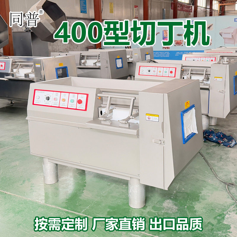 多功能肉类切丁机 快速切肉丁机 里脊肉切肉机 切椰子丁设备