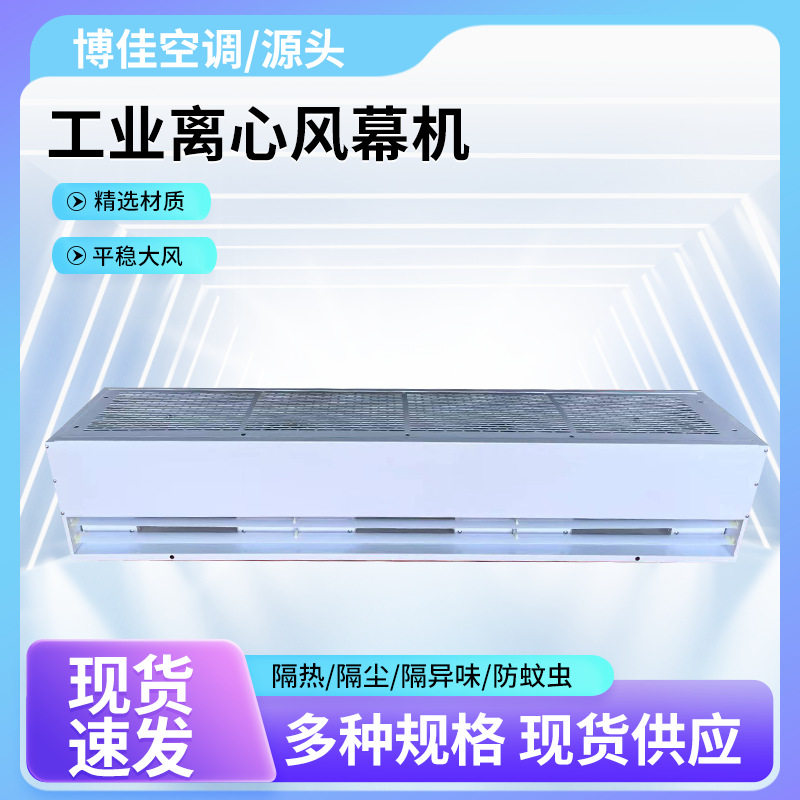 工业离心风幕机可调节冷暖两用商用静音车库厂房家用离心风幕机