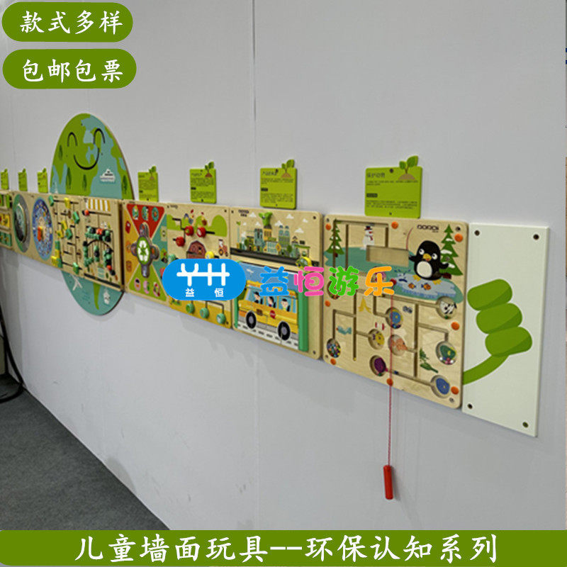 幼儿园木质儿童益智墙面玩具早教操作板动植物环保科技垃圾分类系