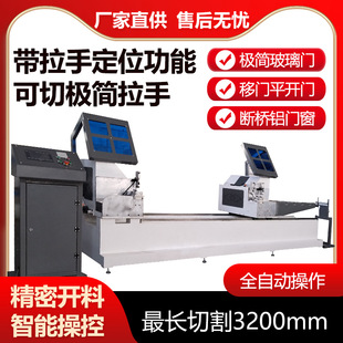 兰康机械极简玻璃门拉手锯355型切割机数控双端移门45度切角机