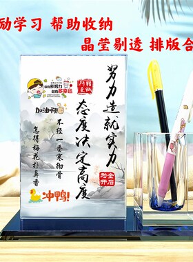励志学生鼓励学习生日礼物笔筒收纳书桌摆件学习很苦坚持很酷摆台