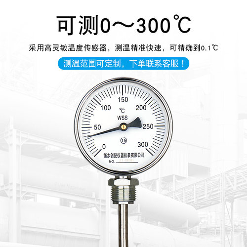 双金属温度计不锈钢加长探温高精度工业径轴向管道反应釜温度表