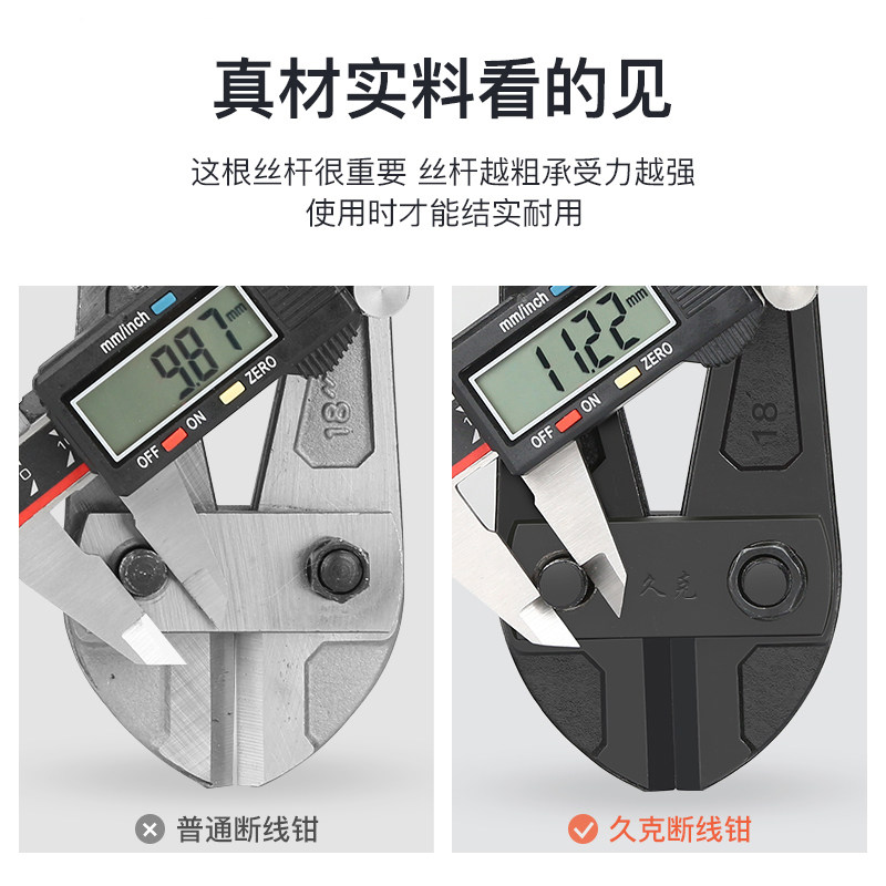 久克钢筋剪钢筋钳大力剪刀断线钳剪钢丝铁丝钳子断丝钳剪子剪锁钳