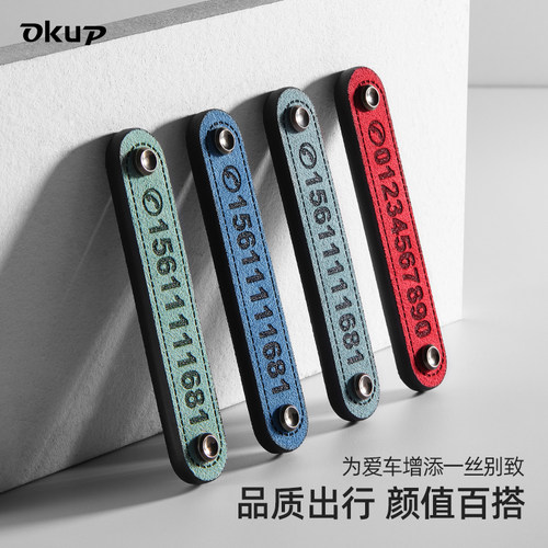 临时停车号码牌车用个性挪车电话创意双号码高档免粘贴汽车停车牌