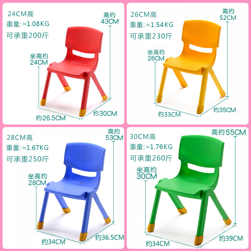 将小将普通色系列儿童靠背椅塑料家用小餐椅子幼儿园宝宝吃饭小椅
