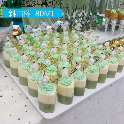 斜口慕斯杯小迷你甜品台一次性硬塑料果冻酸奶蛋糕 透明 布丁茶歇
