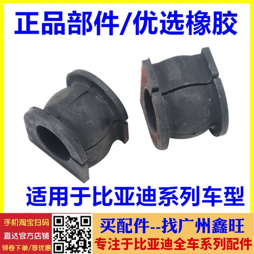 适配比亚迪唐平衡杆衬套 秦 e5 秦ev 稳定杆开口胶 前后平衡橡胶
