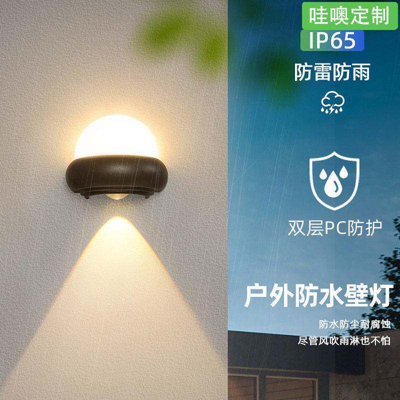 【哇噢】创意简户外防水壁灯上下发光超亮墙壁围墙灯屋檐灯走廊灯