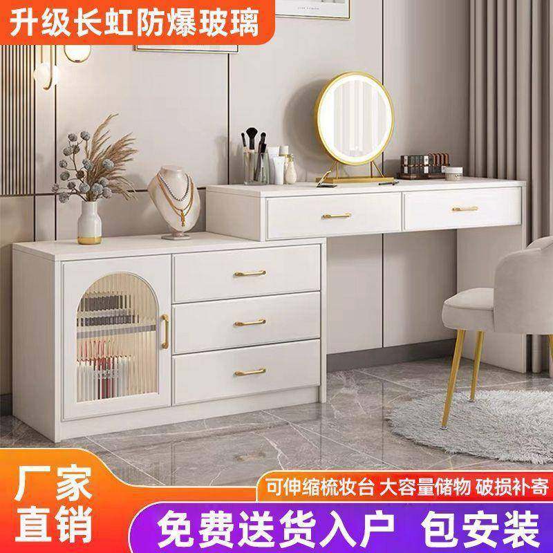 卧室梳妆台斗柜一体现代简约化妆桌轻奢爆款可伸缩奶油风收纳柜子