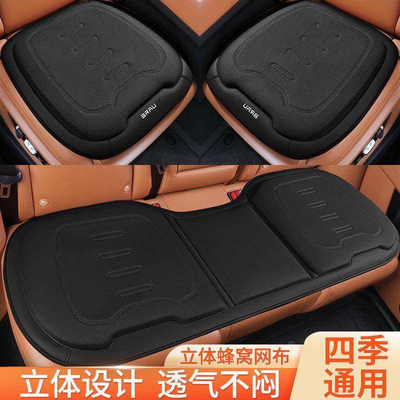 2024新款汽车坐垫夏季蜂窝网布透气四季通用屁股垫夏季凉座垫冰丝
