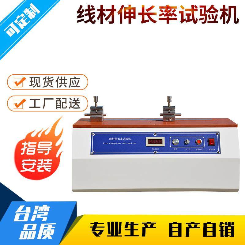 线材伸长率试验机仪台 铜线材伸长率试验机 线材延升率试验机,鲜花速递/花卉仿真/绿植园艺,割草机/草坪机,淘宝优惠券,粉丝福利购,淘宝优惠卷