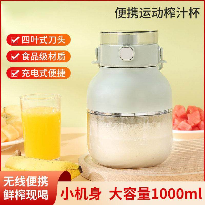 吨吨桶榨汁杯多功能果汁机家用榨汁机水果电动便携榨汁杯榨汁桶