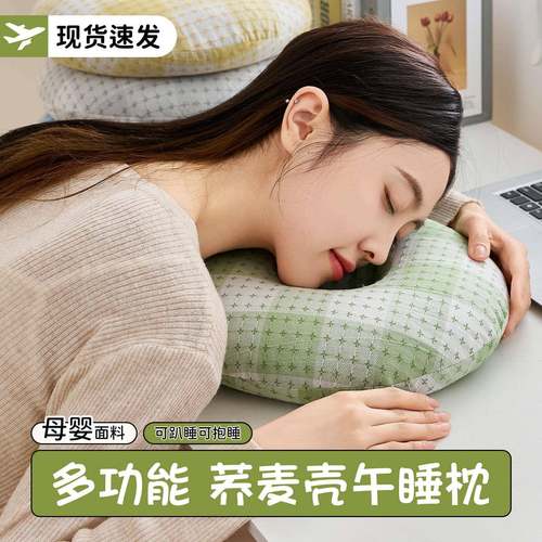 荞麦壳午睡枕头办公室休息睡觉家用护颈椎助睡眠趴睡枕芯学生专用