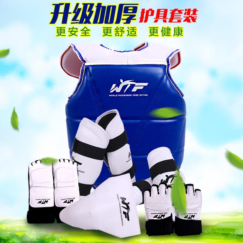 跆拳道护具儿童加厚比赛组合运动护具训练套装拳击用品