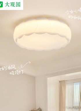 卧室灯吸顶灯具现代简约房间灯新款奶油风餐厅女孩儿童房灯357L