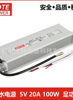 5V15A20A25A30A防水电源 5V75W100W150W防水电源 LED驱动电源