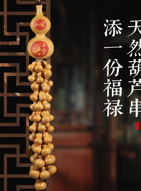天然葫芦门对门挂件创意家居门口装饰品商铺客厅走廊墙上装饰挂饰