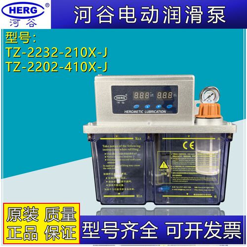 HERG河谷电动润滑泵TZ-2232-410X-J自动润滑油泵-210XA注油器配件