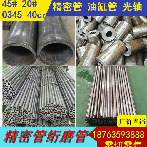 20#45号钢无缝钢管切割精密管Q345厚壁管空心管A3无缝钢管定做