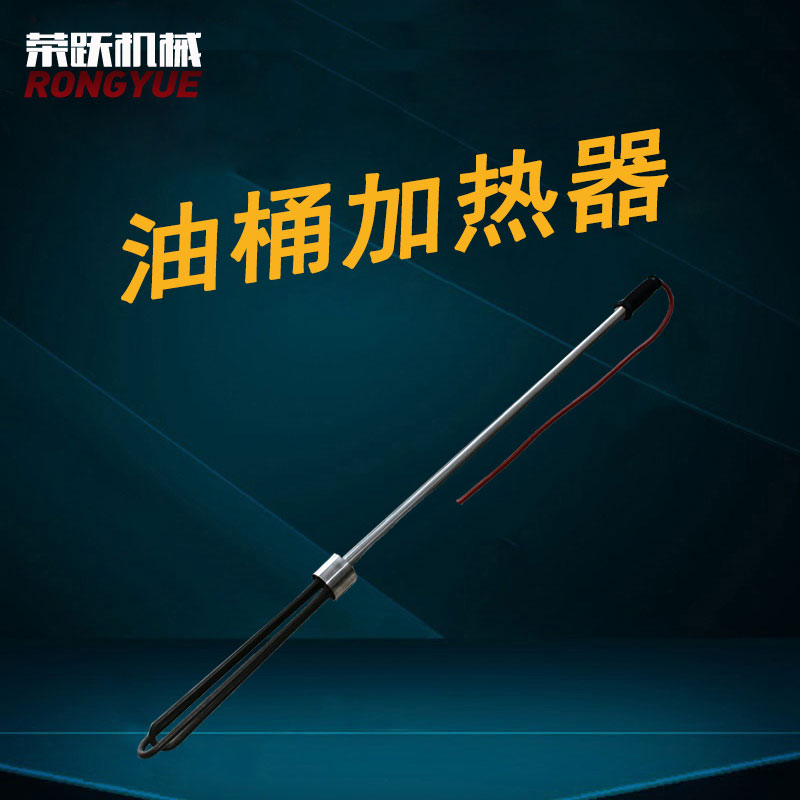 不锈钢手提式加热管200L公斤升油桶加热器化油管圆桶加热棒电热管