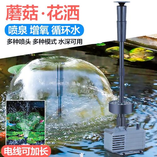 加长多花样喷泉庭院景观鱼池喷泉蘑菇涌泉头花园假山水池全套设备