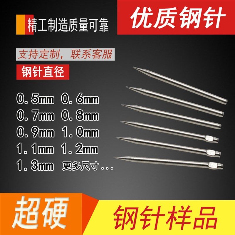 超硬超细精工优质钢针直径0.5mm1mm2mm光亮 钢针定制划针棒针