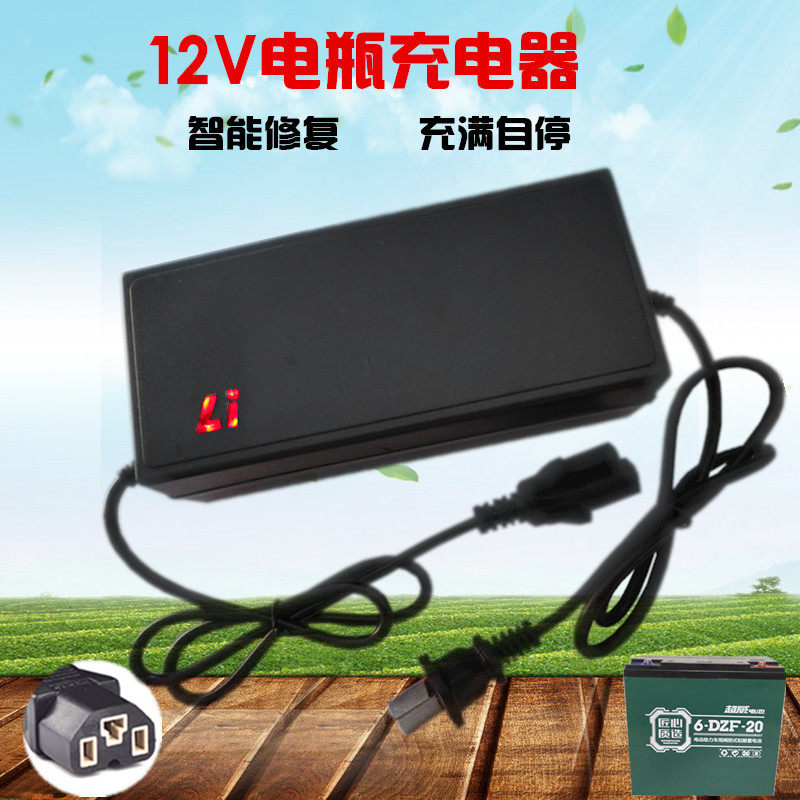 12V20AH电瓶充电器12V伏20安电动车单个铅酸蓄电池充电器智能通用