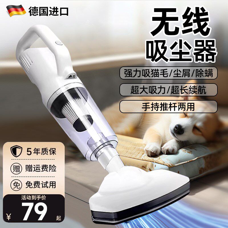德国进口无线吸尘器家用大吸力除尘除螨手持车载小型大功率吸尘机