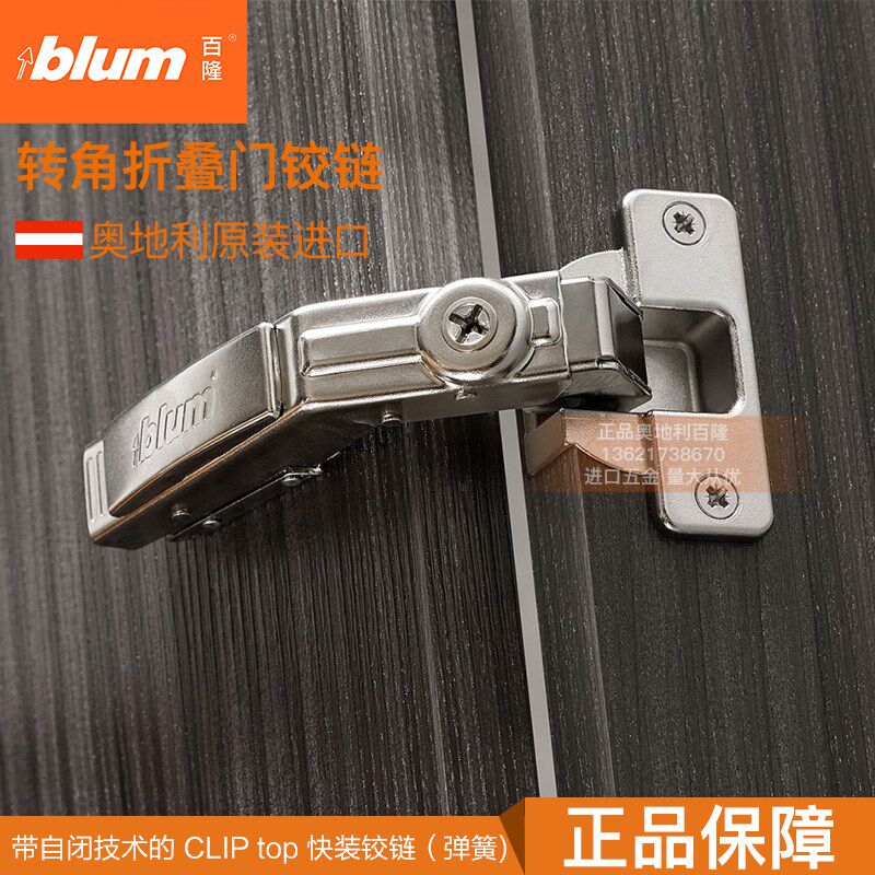 blum/百隆联动门铰链大角度60/135度连接门阻尼缓冲衣柜五金进