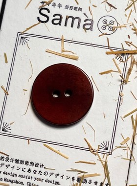 卅孖纽扣 绛 两眼暗红色复古经典两眼天然果果实扣