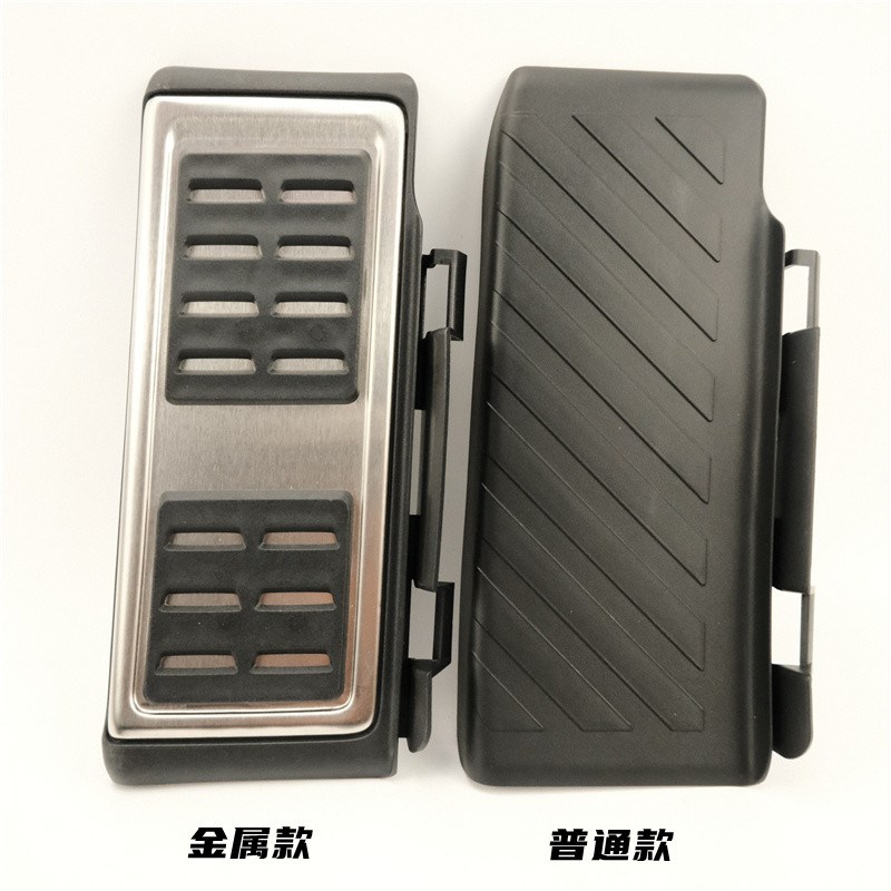 19款新帕萨特速腾途观L凌渡高7迈腾B8柯迪亚克金属脚踏板休息踏板