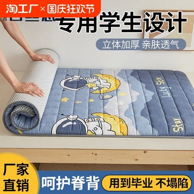 百丝悠新款床垫学生宿舍90x200cm单人软垫180x200cm双人垫子1折叠