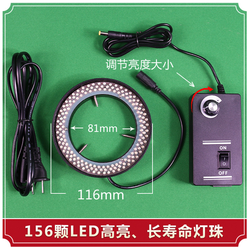 显微镜LED灯头环形光源大内径81MM高亮可调156颗灯珠正白光10W