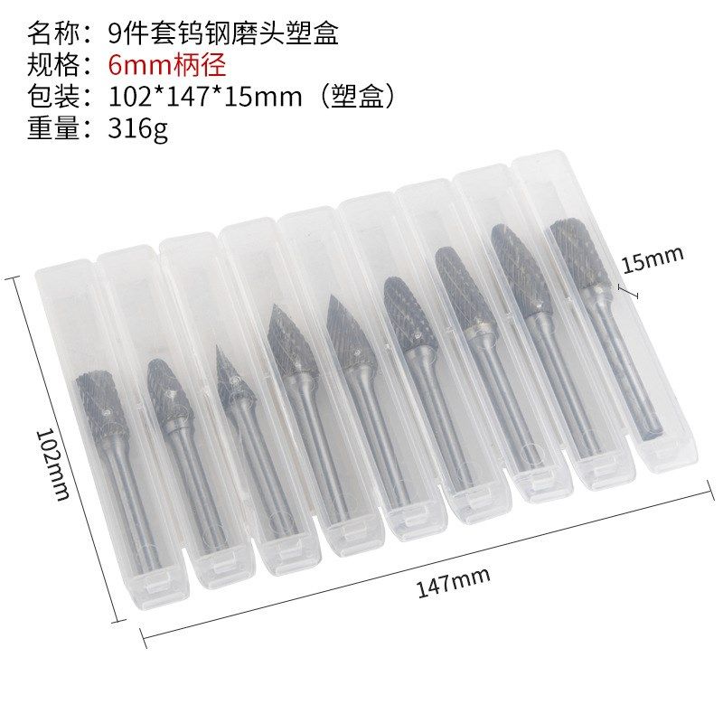 9pc加硬钨钢硬质合金旋转锉 钨钢打磨头铣刀钨钢滚磨刀磨头,标准件/零部件/工业耗材,磨头,淘宝优惠券,粉丝福利购,淘宝优惠卷