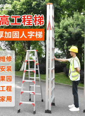 梯子家用人字梯铝合金加厚工程专用折叠楼梯室外登高爬梯工地米
