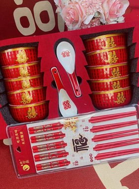 结婚喜碗陶瓷红色碗筷勺礼盒高档套装送新人新娘对碗陪嫁用品大全