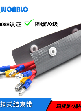 pc扣式结束带灰色束线带纽扣式束线包PVC塑料保护布机械手包线布