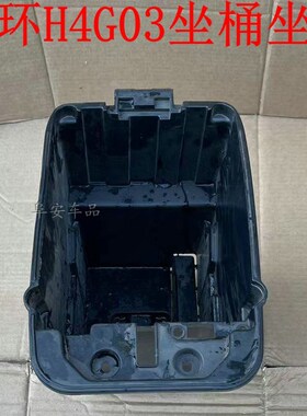大环H4坐桶电动车塑件新国标电瓶车座桶电池箱坐垫H4G03坐桶鞍座