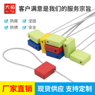 大横向钢丝封条方头集装箱施封锁物流防盗封签一次性电表铅封扎带
