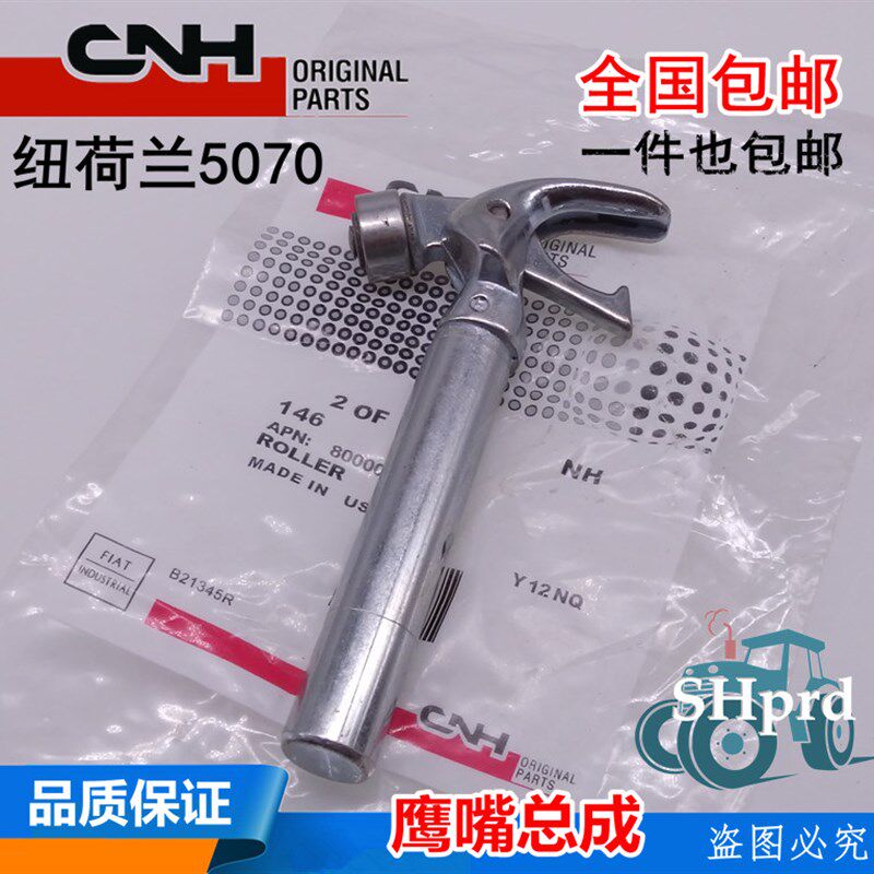 纽荷兰5070 鹰嘴总成 鹰嘴小舌头 打捆机配件