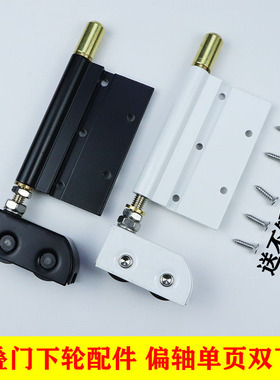 大折叠门万向轮隔断阳台推拉移门下滑轮合页单页单下轮单页双下轮