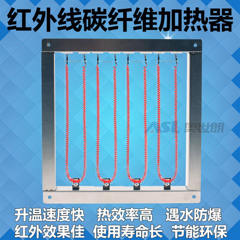 碳纤维石英管红外线加热器高温加热框架式风道式电加热器防水防爆