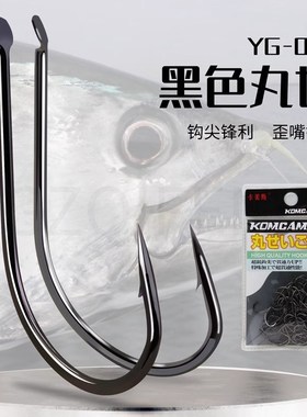 卡美斯黑色丸世鱼钩歪嘴有倒刺高碳钢长柄钩鲫鱼黑鲷鲈鱼海钓钩
