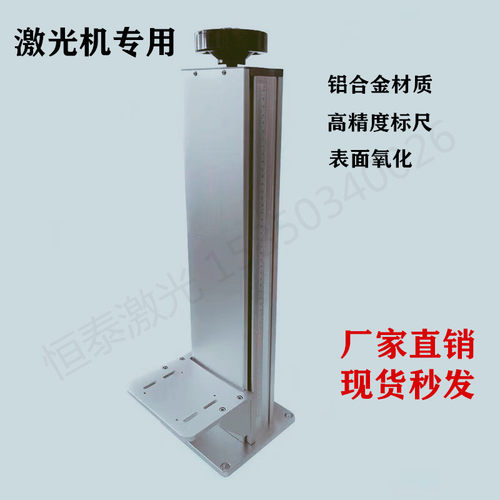 升降立柱光纤激光500高度升降机架手摇打标机底座激光器支架